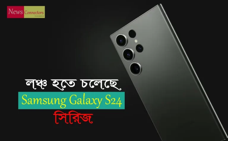 Samsung Galaxy S24 release date