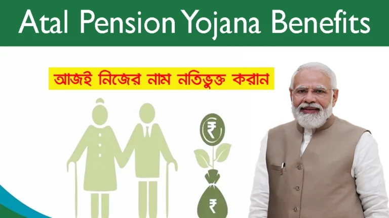 Atal Pension Yojana Benefits