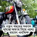 Royal Enfield Classic 350 on Road Price