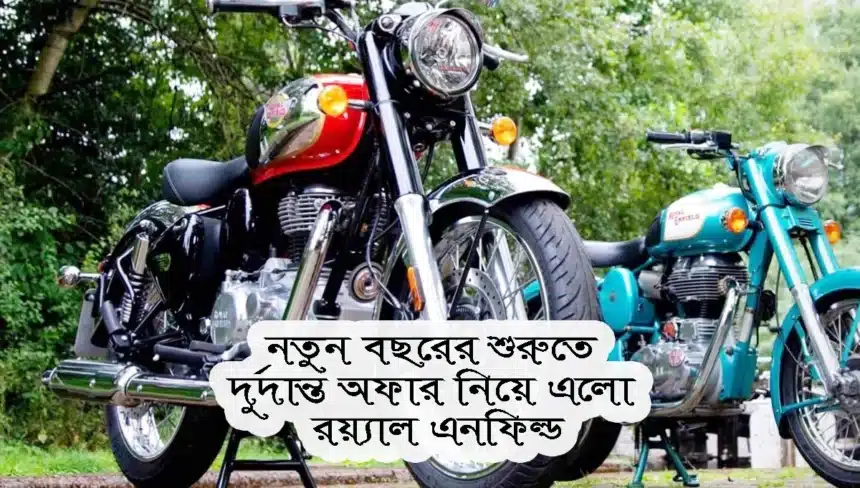 Royal Enfield Classic 350 on Road Price