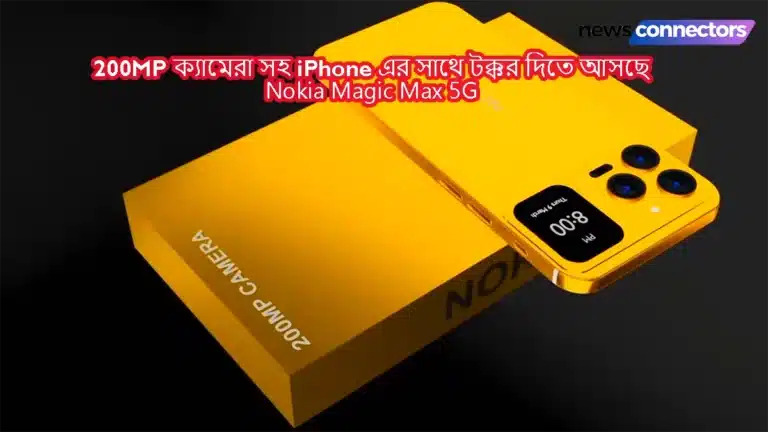 Nokia Magic Max 5G Launch Date in India