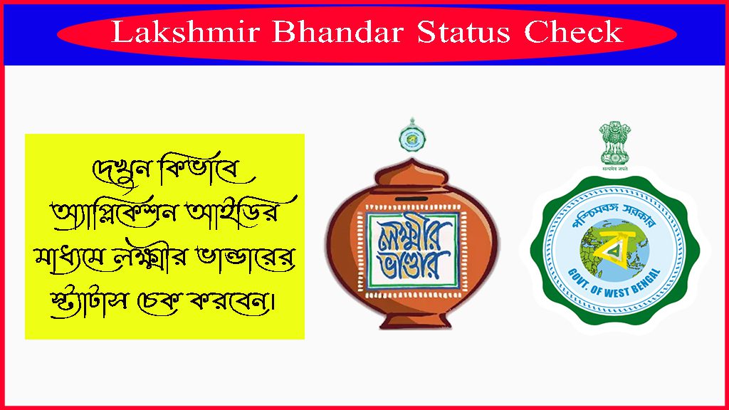Lakshmir Bhandar Status Check With Application ID